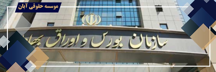 تکلیف ناشران بورس به افشای اطلاعات 